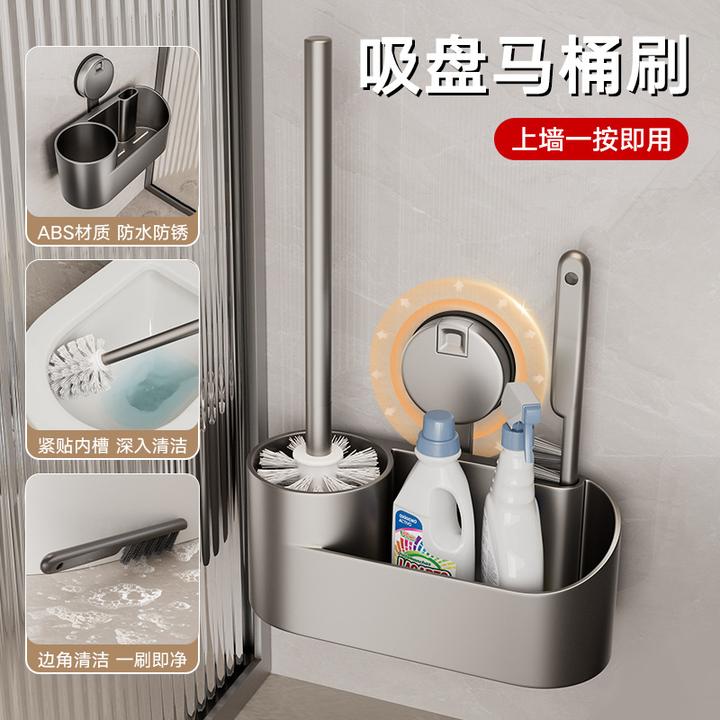 吸盘马桶刷家用无死角洗厕所刷子卫生间壁挂清洁马桶神器置物架