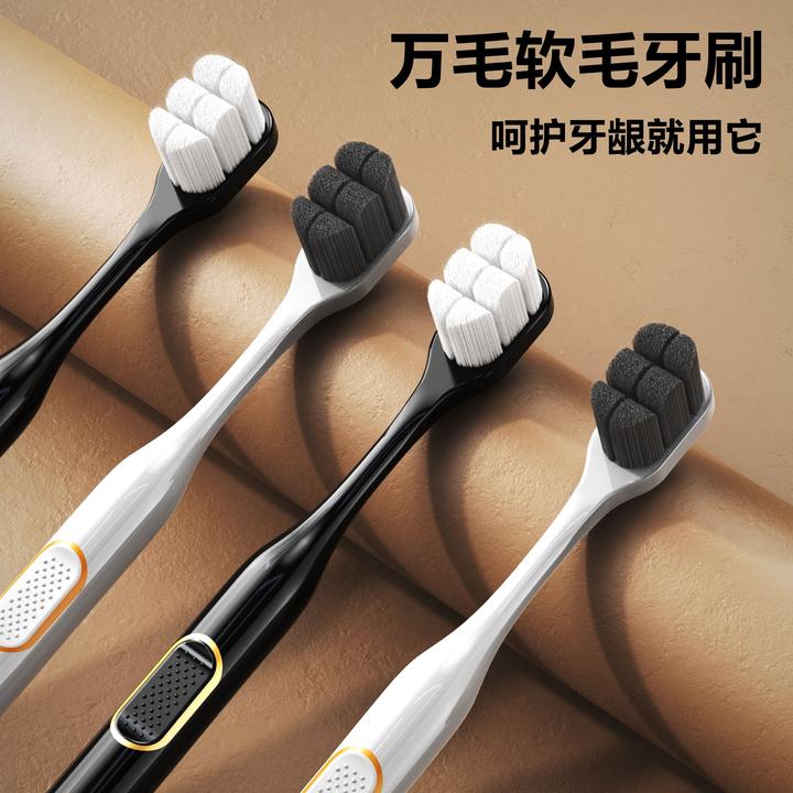 高档竹炭万毛软毛牙刷成人男士女士通用呵护牙龈口腔健康