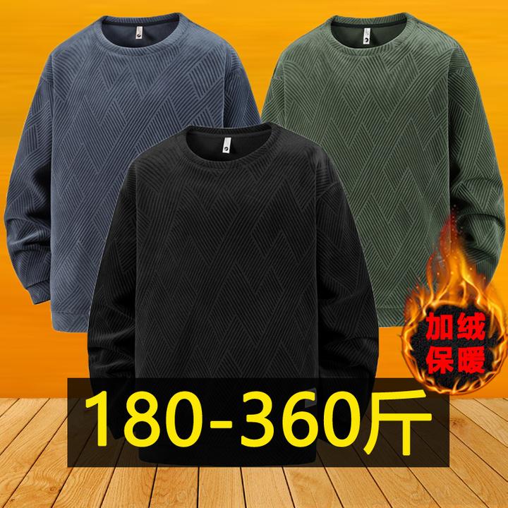 特大码加绒卫衣长袖t恤男士加肥加大冬季圆领休闲加厚保暖打底衫