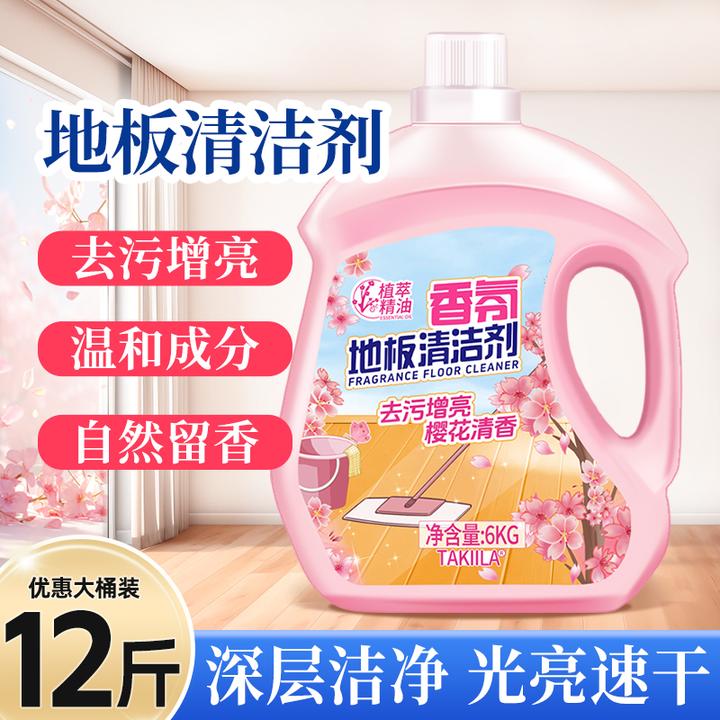 樱花香氛大瓶12斤地板清洁剂水垢水渍擦地实木瓷砖地板留香P