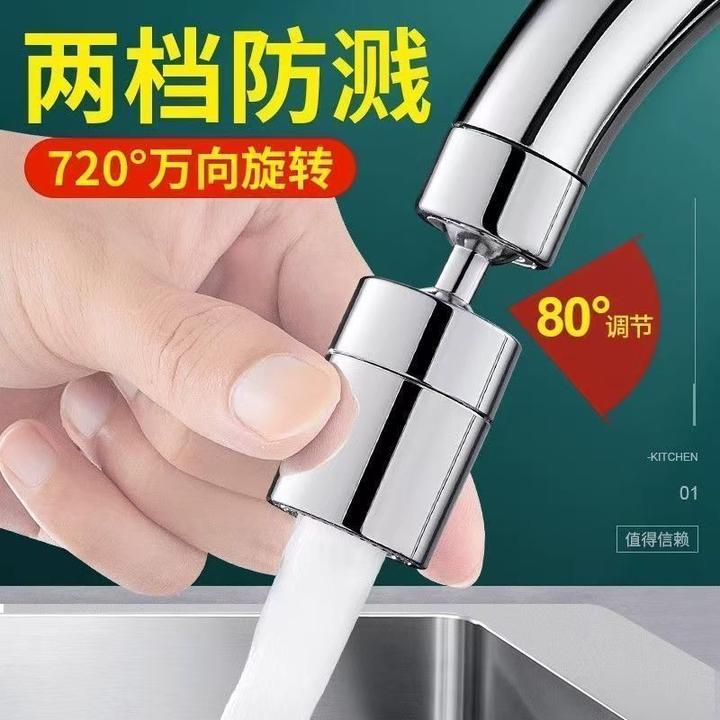 厨房水龙头洗菜延伸万向溅水防溅器万能接头旋转起泡出水通用
