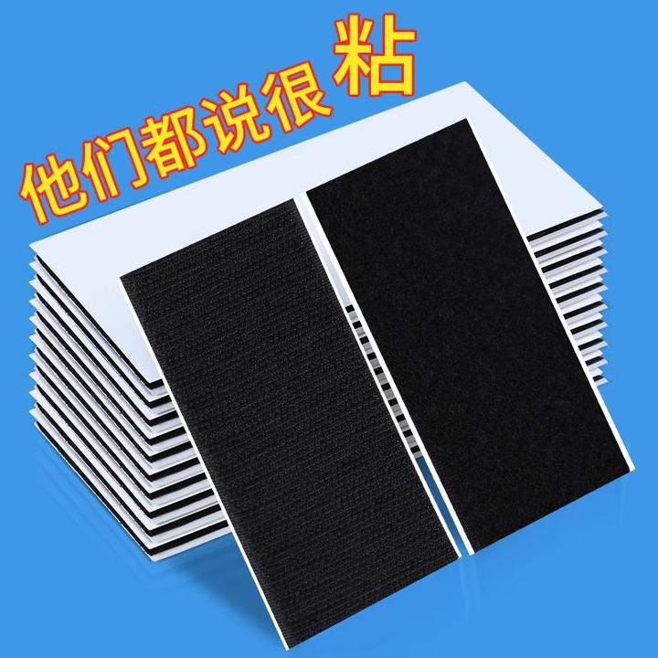 磁充宝背夹充电板专用魔术贴背胶强粘航模电调接收器电池固定贴