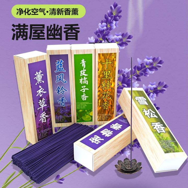薰衣草熏净化空气去异味雪松桂花男生檀香香薰卧室持久留香