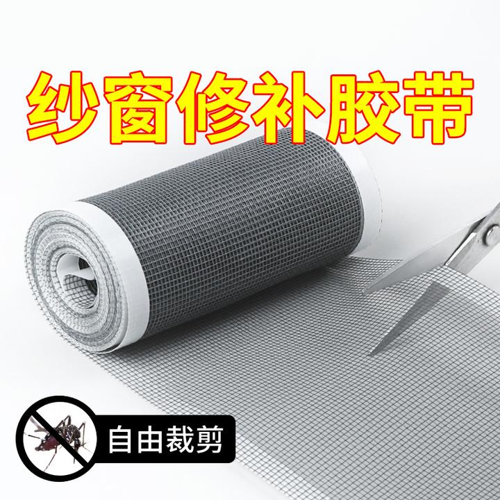 纱门蚊帐纱网补洞贴纱窗防蚊修补贴自粘破洞修补贴魔术贴破洞神器