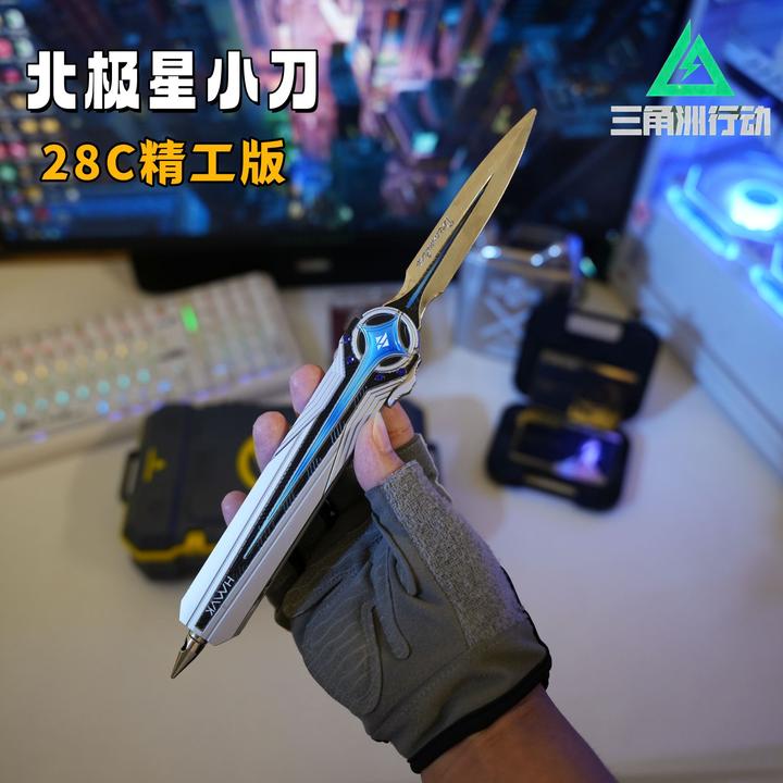 三角洲周边大号伸缩北极星弹动金属模型刀近战武器游戏道具28cm