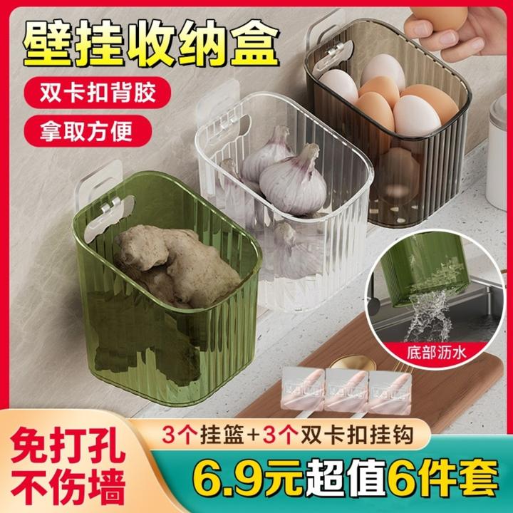 【6·9抢!】轻奢收纳筐调料小挂篮置物架浴室厨房壁挂可沥水收纳篮筐