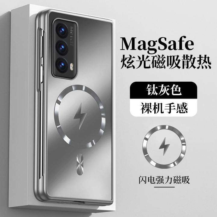 适用荣耀MagicVs2壳新款V2折叠屏高档磁吸充电磨砂防摔保护套