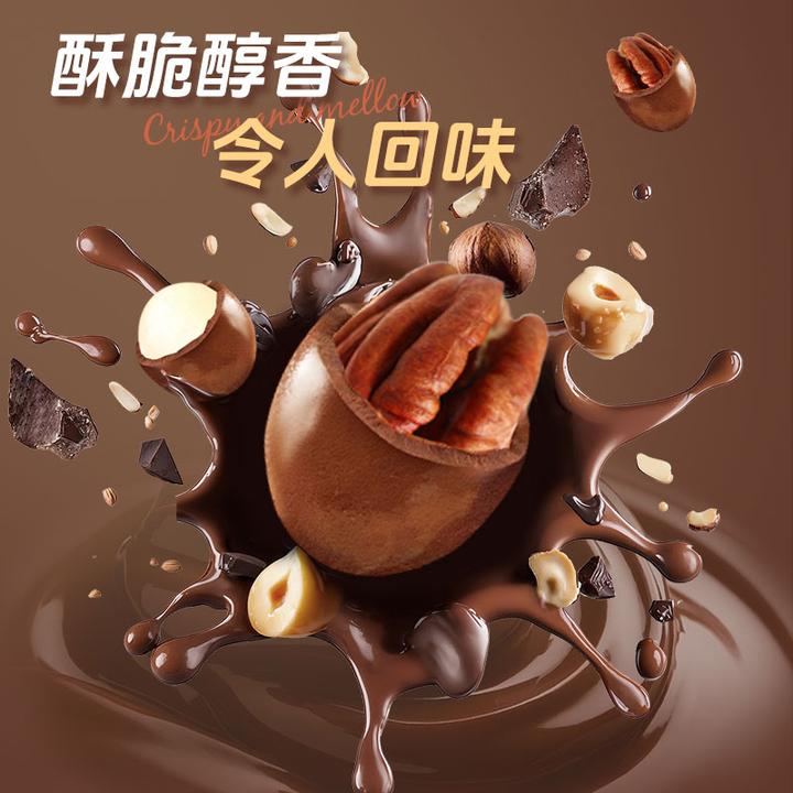 【馋嘴搭子】坚果巧克力豆纯可可脂牛奶巧黑巧零食休闲追剧