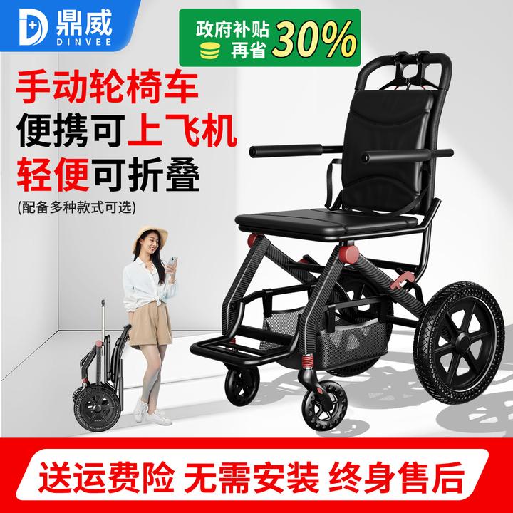 鼎威轮椅车手推手动轮椅车老年可折叠代步车便携式轻便旅游