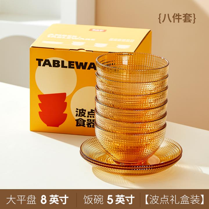 【希乐扣】餐具八件套礼盒装 米饭碗*6+盘*2 波点碗盘可微波炉