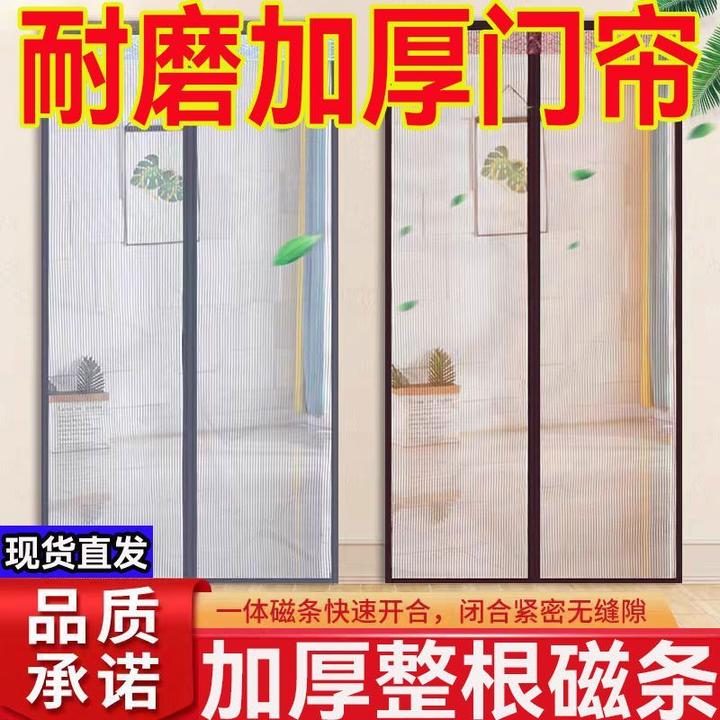【三边加固】夏季金刚网磁条防蚊门帘全磁条门帘新款防蚊家用卧室纱