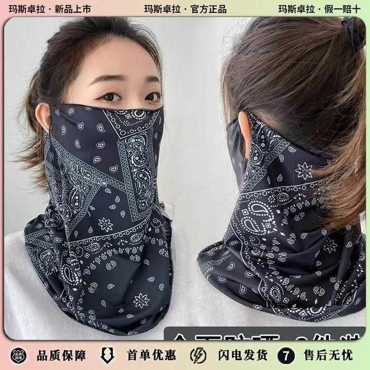 玛斯卓拉夏季冰丝透气面纱防晒挂耳面罩女夏季户外薄款护脸遮阳护