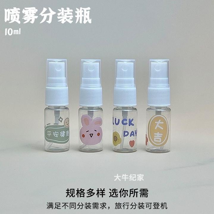 迷你旅行便携喷雾分装瓶按压式小喷壶空瓶香水爽肤补水小样瓶