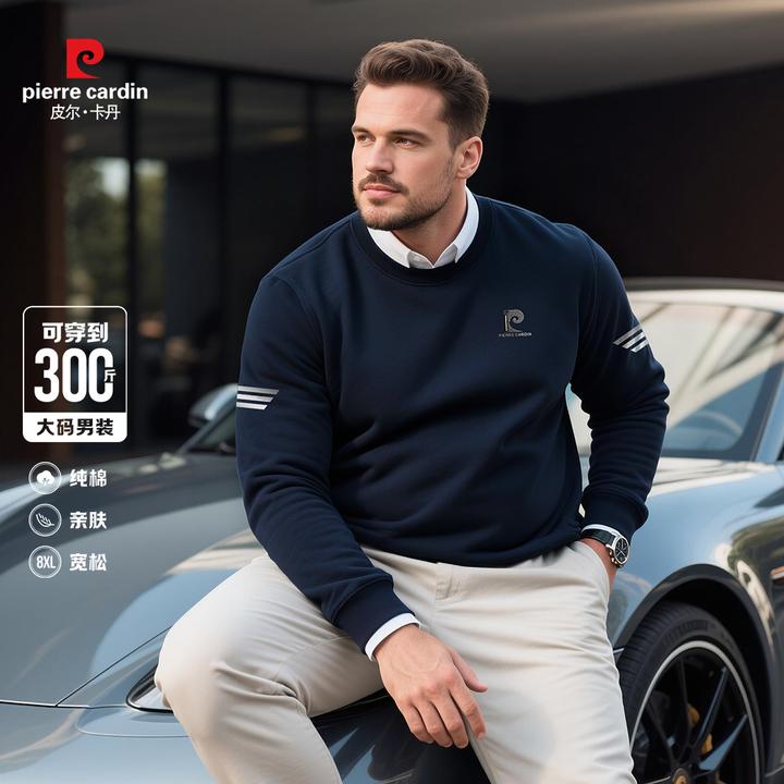 皮尔卡丹卫衣男大码男装200-300斤肥佬冬季新款高档加绒圆领20001