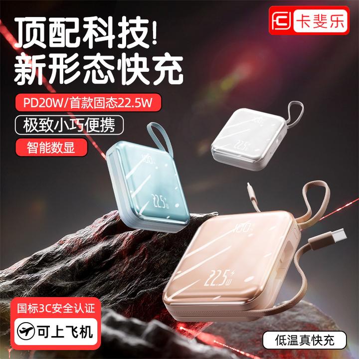 【3C认证可上飞机】自带双线超级快充20000毫安便携大容量移动电源