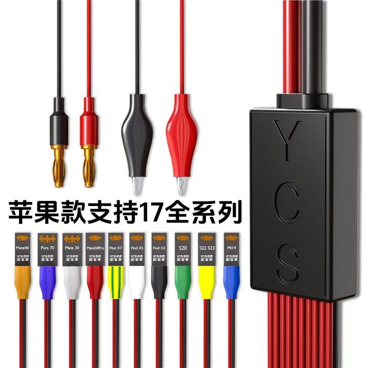 YCS-D02杨长顺维修家开机电源线支持99%的安卓机型耐磨稳定电池扣