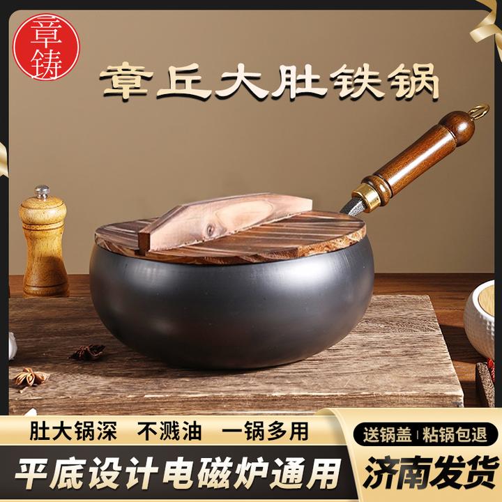【24/28CM】章丘古法大肚锅铁锅炒炖煎不粘不溅油炒锅送开锅送锅盖