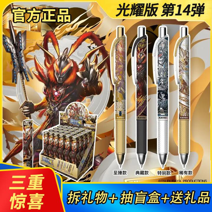 正版奥特曼中性笔光耀版第14弹大容量签字自动水笔小学生生日礼物