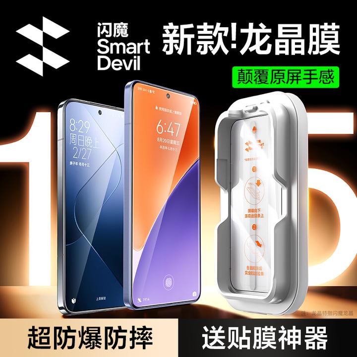 闪魔适用小米17钢化膜华为Mate80手机膜OPPO超声波指纹解锁IQOO