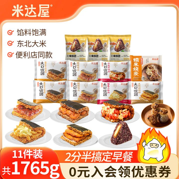 米达屋糯米海苔饭团微波炉加热即食营养速食早餐饭团