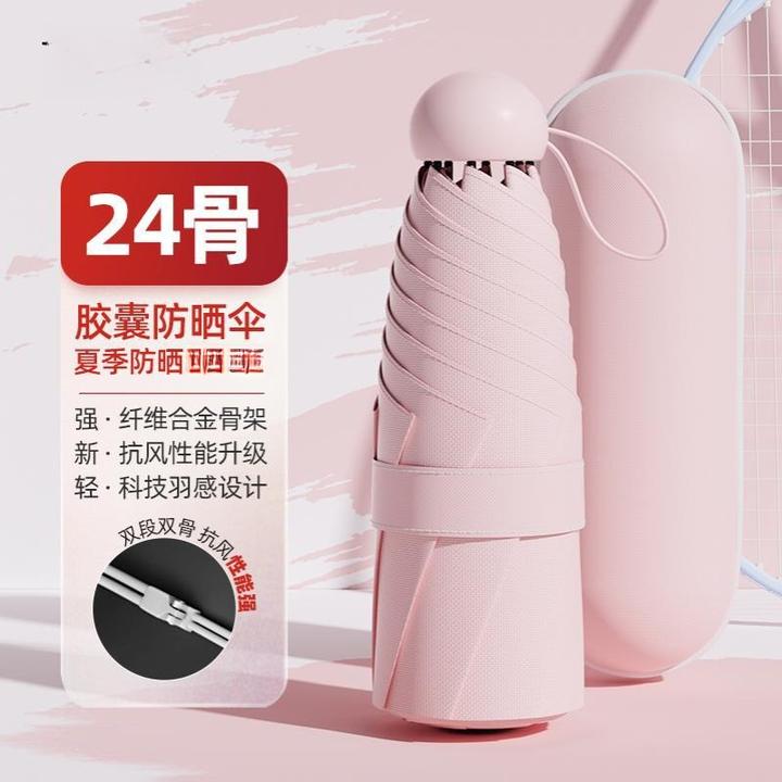24骨胶囊太阳伞防紫外线遮阳伞女黑胶晴雨两用小巧便携折叠伞