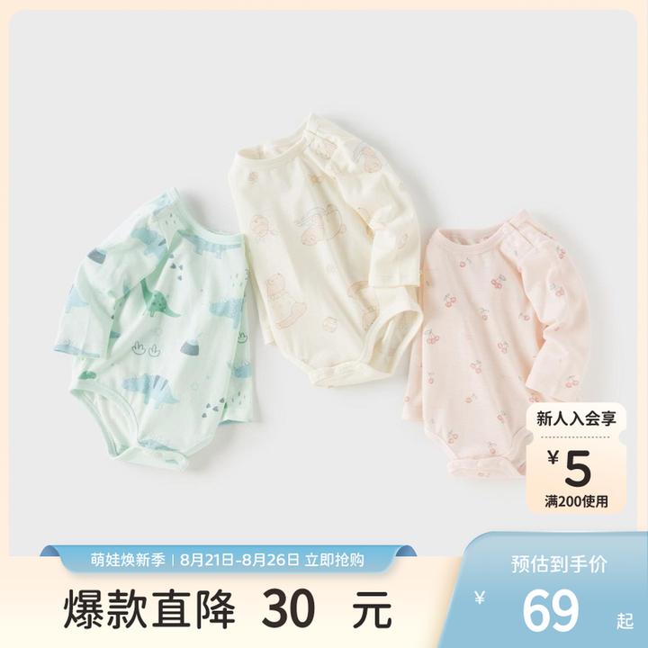 戴维贝拉A类新生儿爬服2025宝宝秋装连体衣女包屁衣纯棉婴儿衣服