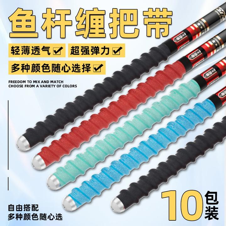 加宽龙骨吸汗带鱼竿缠把带手胶防滑透气防水吸汗带手把缠绕带