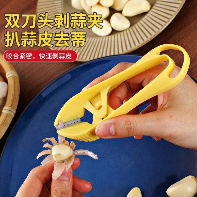 新厨仕剥蒜夹子大蒜去皮工具厨房家用快速拨蒜皮剥皮拔扒蒜头镊子