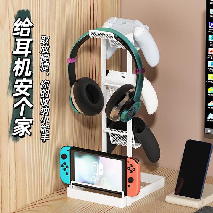 耳机支架头戴式手柄游戏机架托电竞手机创意桌面上电脑收纳置物架