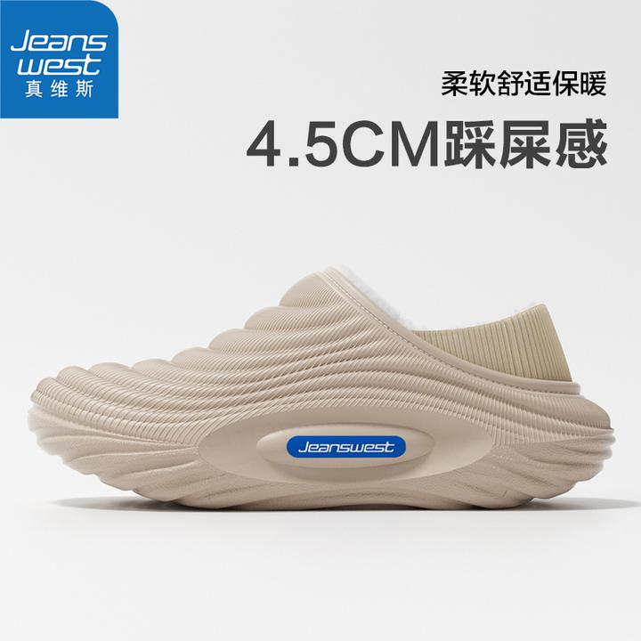 Jeanswest/真维斯防水保暖厚底防滑包跟棉拖鞋适合男女居家外穿