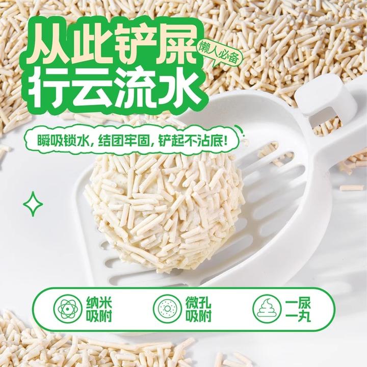 家用猫砂奶香茶香豆腐猫砂除臭结团低尘细颗粒可冲马桶猫咪用品