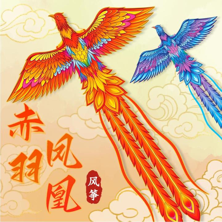 新款凤凰风筝国潮赤羽凤凰儿童风筝大号网红成人风筝微风大型易飞