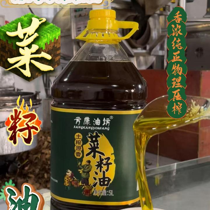 原香菜籽油非转基因物理压榨炒菜更美味更健康贵州姊妹农家菜籽油