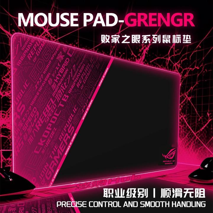 ROG败家之眼鼠标垫加厚细面控制滑鼠垫子超大电竞办公FPS游戏装备