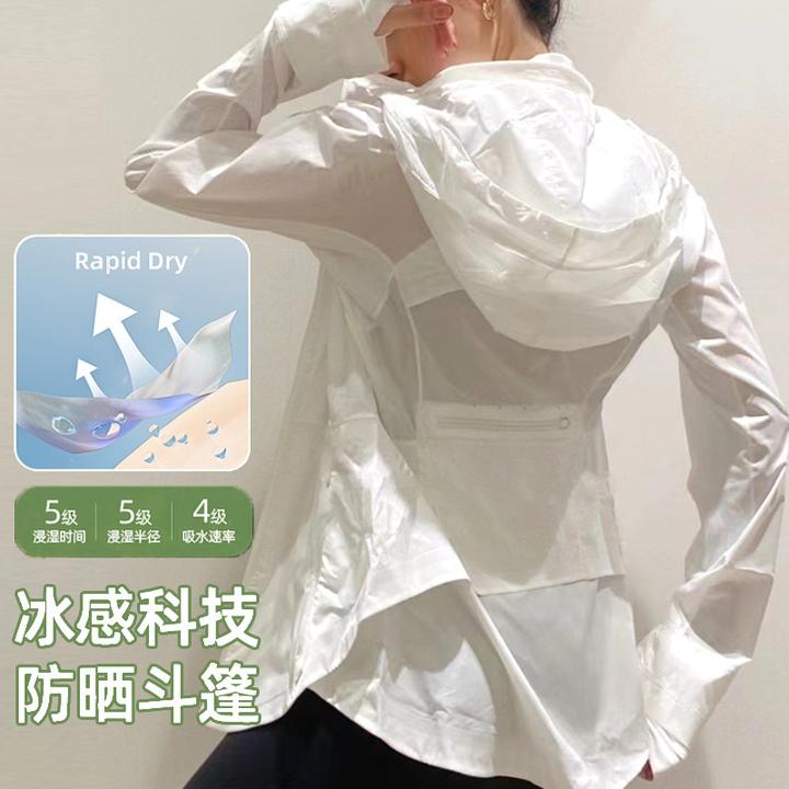 夏季轻量防晒衣女户外凉感运动外套连帽薄款速干透气防晒外套