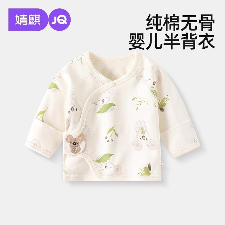 婧麒新生婴儿儿半背内衣无骨纯棉春秋款魔术贴睡衣满月服宝宝上衣