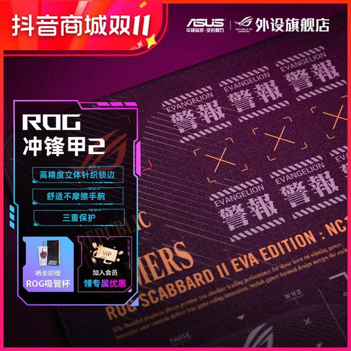 ROG冲锋甲2代电竞吃鸡游戏办公鼠标垫大号加厚桌垫鼠标电竞鼠标垫