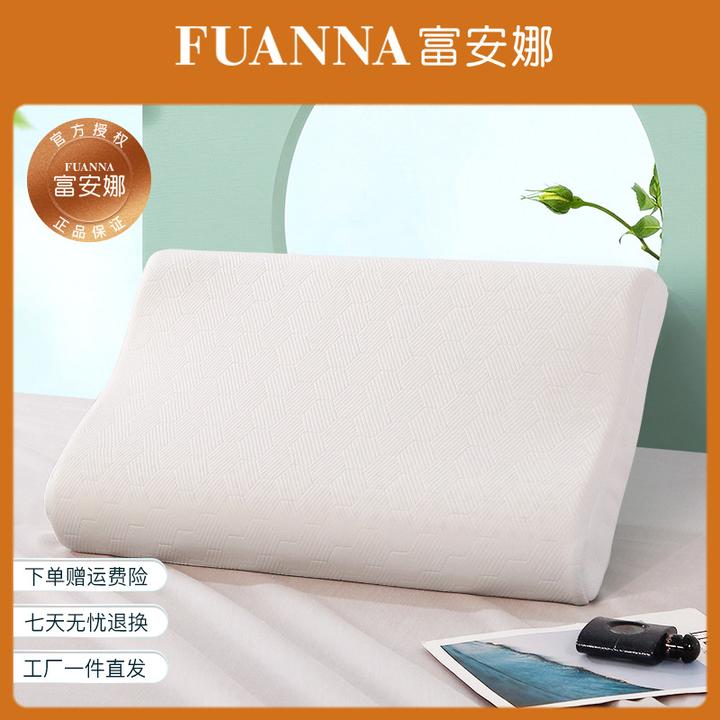 富安娜泰国进口水立方护颈乳胶枕透气天然乳胶枕芯B字曲线一个
