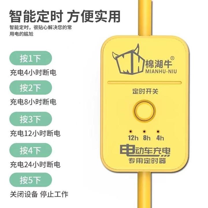 可境 摩托车自动断电两脚电源延长充电定时器