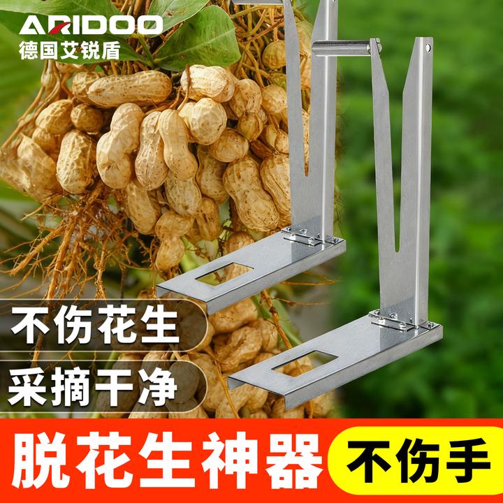 艾锐盾摘花生神器家用采摘机器农用全自动小型脱粒器机分离器