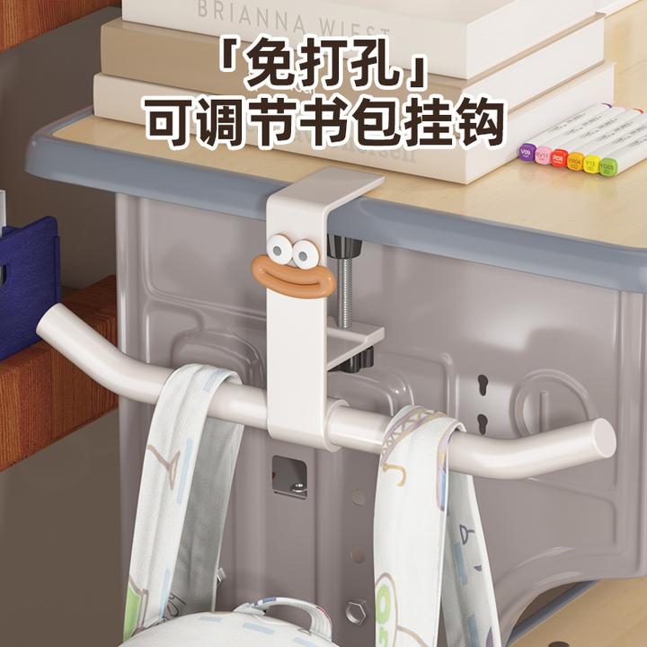 整理师推荐书包挂钩打孔强力承重无痕学生书桌边挂钩可调节神器