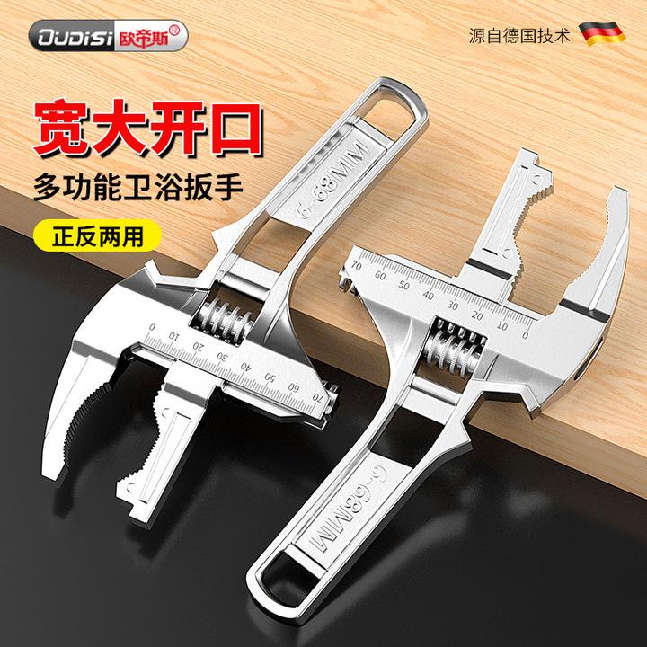 水槽扳手水暖安装卫浴扳手万能多功能扳手短柄开口水龙头专用工具