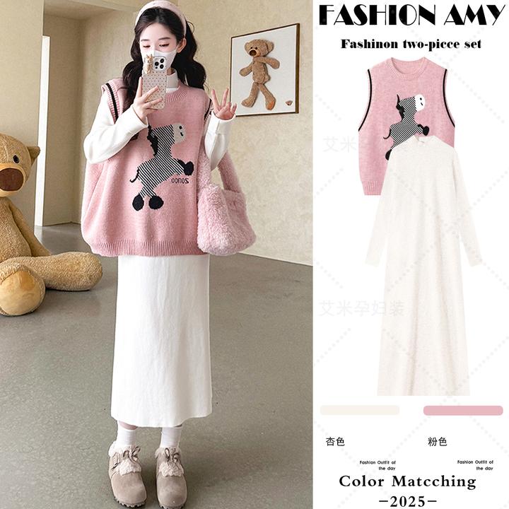 孕妇装秋冬套装新款洋气时尚韩版宽松小马毛衣马甲显瘦针织连衣裙