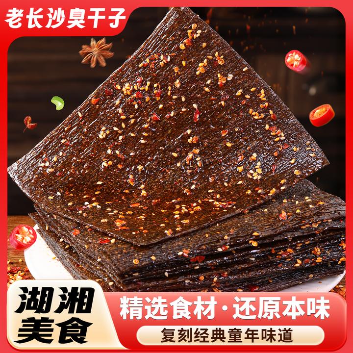 【震江南】老长沙臭干子童年回忆解馋零食追剧爆辣辣条臭干子辣条