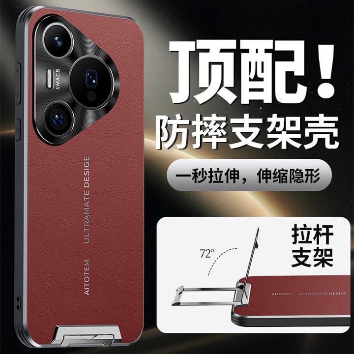 隐形支架适用华为pura70pro+手机壳80ultra四角防摔保护套高级感