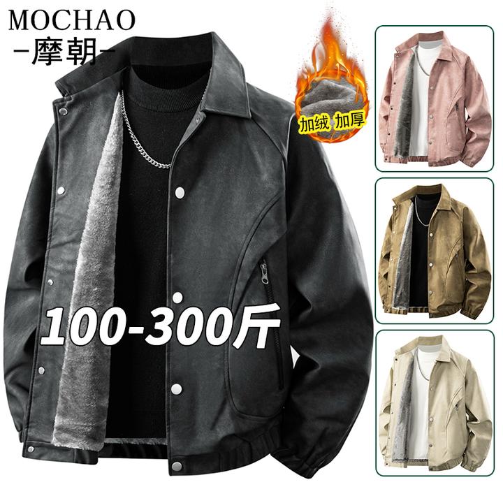摩朝美式复古保暖皮衣外套男士秋冬新款潮流宽松大码加绒加厚夹克
