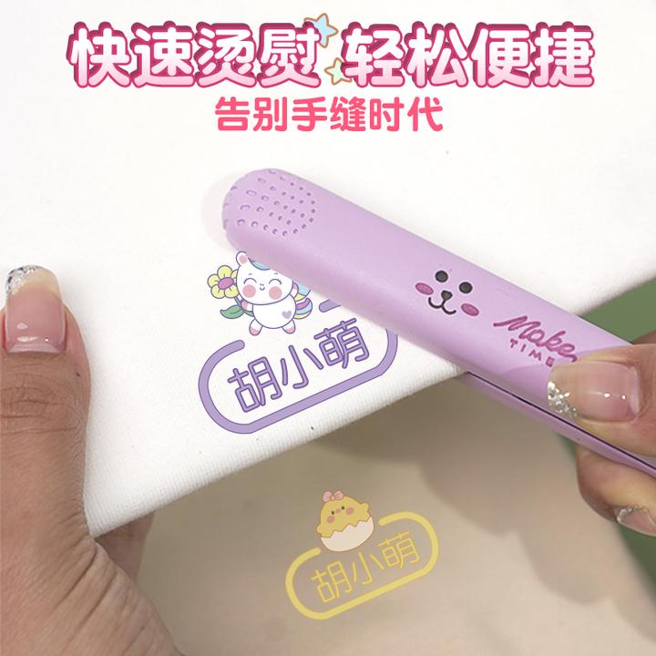 幼儿园姓名贴熨烫衣服入学必备名字贴防水防撕免缝小学生被子印章