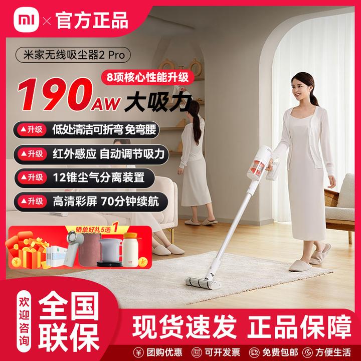 小米无线吸尘器2Pro 家用吸尘器无线手持 深层除尘除螨吸拖一体