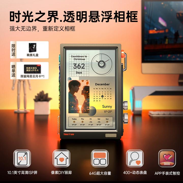 DIVOOM【圣诞礼物】时光之界透明悬浮智能数码电子相框电子相册远程