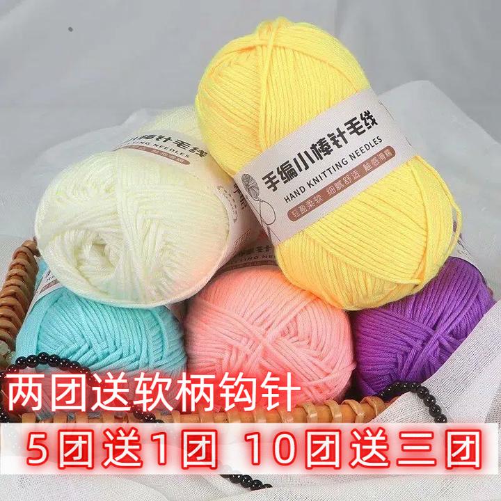 2团送软柄钩针 手编小棒针线中粗线手工编织宝宝线帽子线